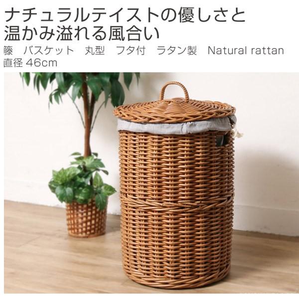 □在庫限り・入荷なし□ 籐 バスケット 丸型 フタ付 ラタン製 Natural