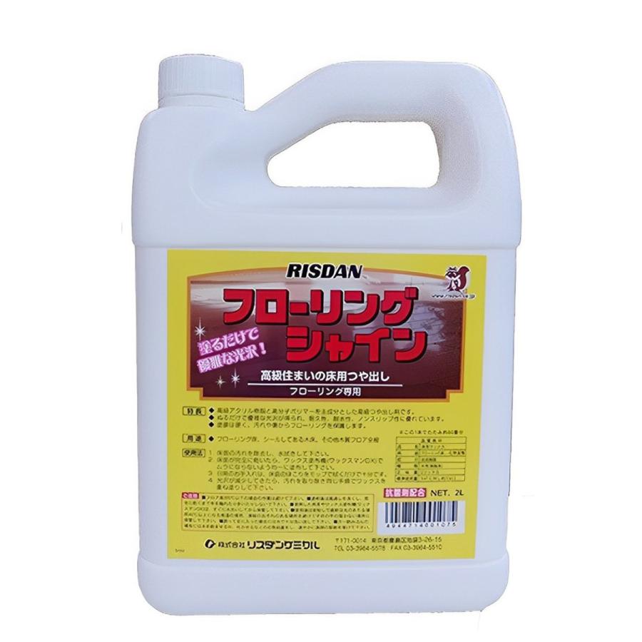 床用ワックス フローリングシャイン 光沢仕上げ 2L （ ワックス コーティング つや出し ワックス掛け 床磨き 床掃除 年末掃除 ）（Yahoo!・インテリアパレットヤフー店）