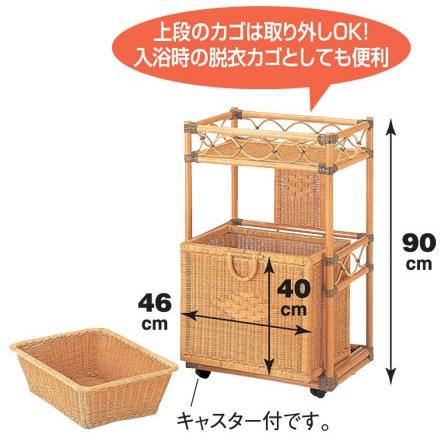 ランドリーラック ラタン バスケット キャスター付 籐家具 幅55cm