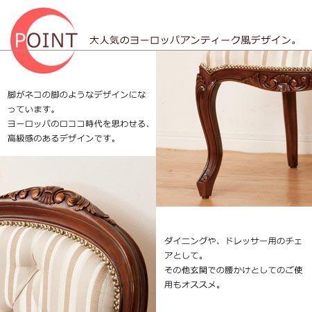 チェアー マルシェ 肘付き （ ダイニングチェア 椅子 ） : インテリア