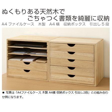 ☆送料無料サイズ変更可能☆A4丸穴5段小引き出し②/無垢