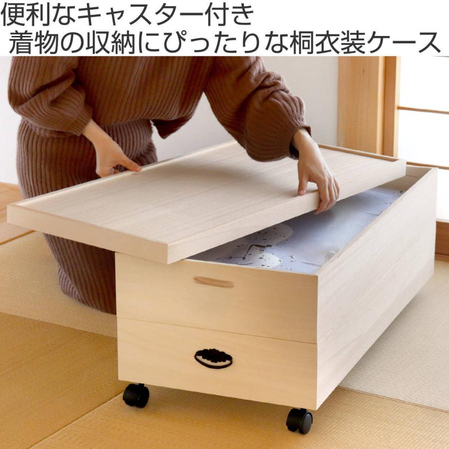 クロシオ 総桐衣裳ケース 桐衣装箱 2段 キャスター付き 91cm （ 桐製