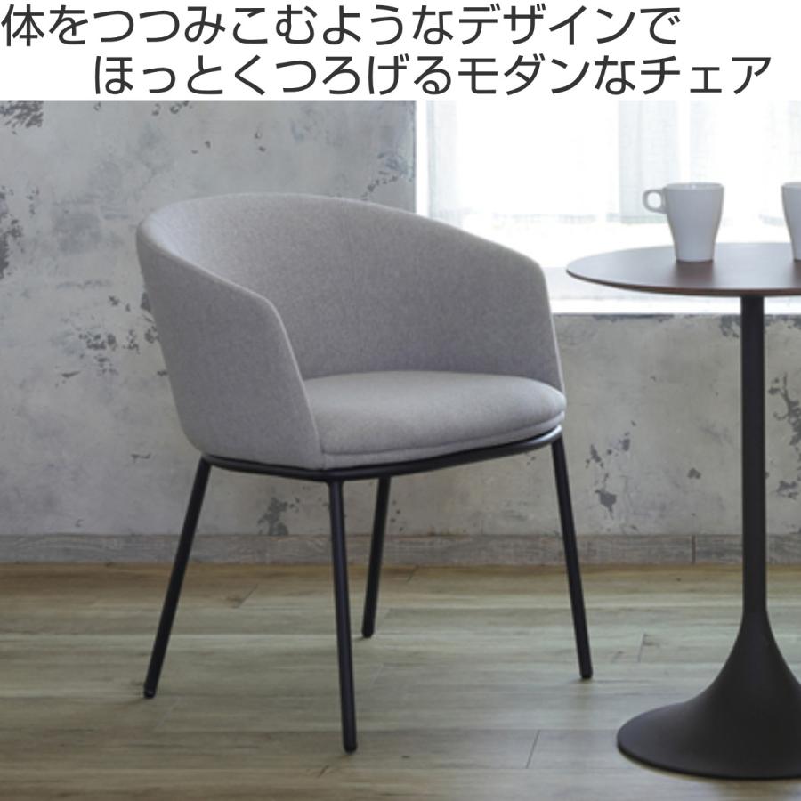 あずま工芸 ダイニングチェア 座面高44.5cm NAVE 肘掛け付き