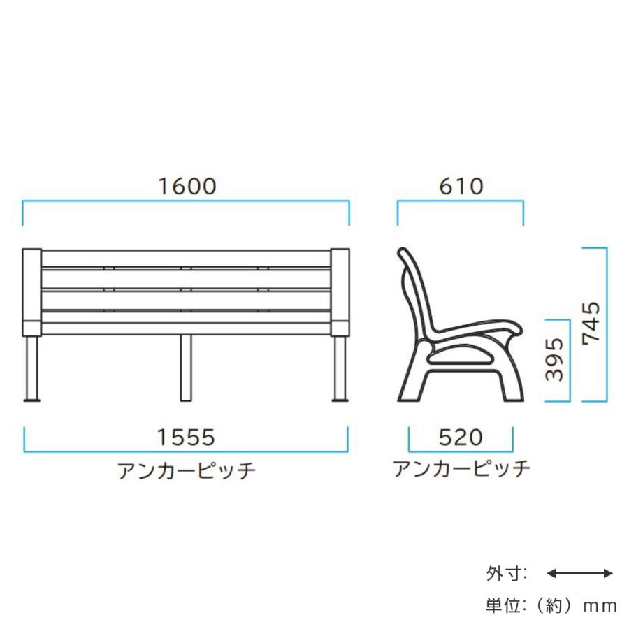 正規品値引き 業務用 屋外用木調エコベンチ 160cm 2〜3人掛け （ 法人限定 ベンチ 屋外ベンチ 屋内ベンチ 160センチ 2人掛け 3人掛け 長椅子 背付き 屋内 屋外 木目調 ）