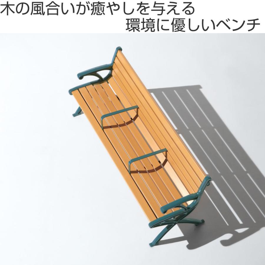 業務用 屋外用木調ベンチ 手すり付 肘付背付きタイプ 182.5cm