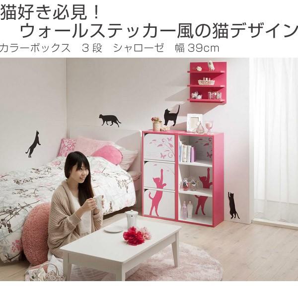 カラーボックス ラック 3段 シャローゼ 幅39cm （ 収納ボックス カラボ