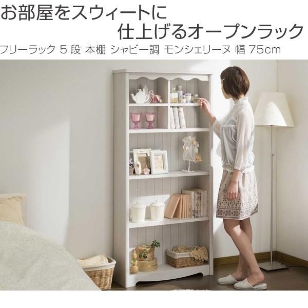 オープンラック　木製　5段　本棚　シャビー調　モンシェリーヌ　幅75cm （ ディスプレイラック 収納棚 ）｜interior-palette｜02