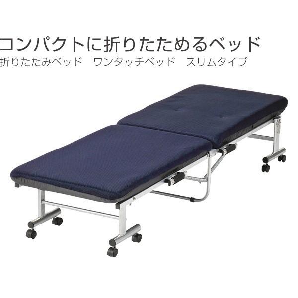 折りたたみベッド ワンタッチベッド スリムタイプ （ ベッドフレーム