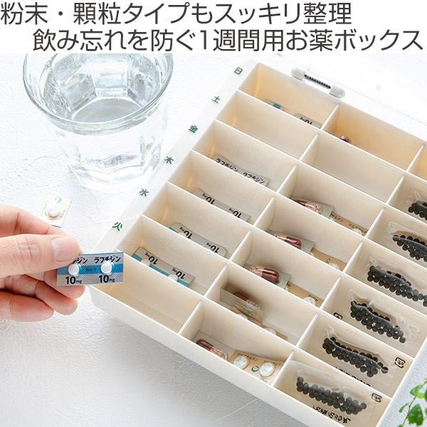 薬 カレンダー 1週間 ライフ エイド くすり整理ボックス 1日3回分 薬ケース 薬箱 薬収納 ピルケース くすりケース 薬入れ インテリアパレットヤフー店 通販 Yahoo ショッピング