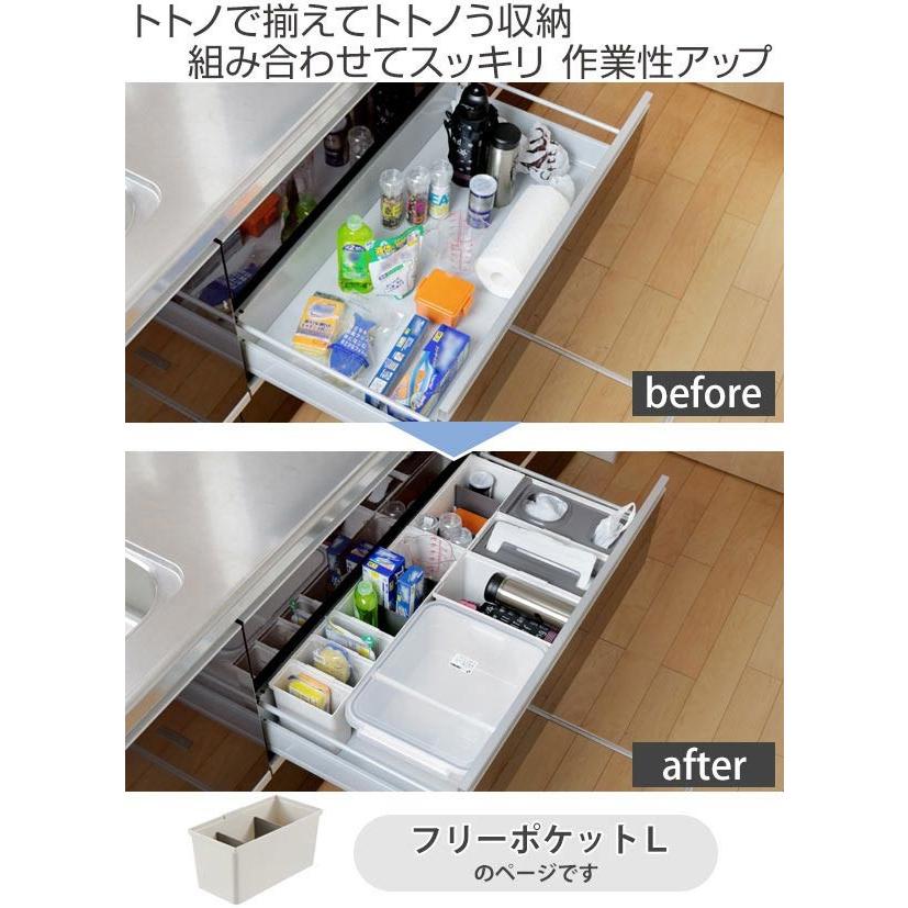 キッチン収納ケース フリーポケット L システムキッチン 引き出し用 トトノ 縦置き横置き 収納ボックス 整理ケース 連結 シンク下 インテリアパレットヤフー店 通販 Yahoo ショッピング