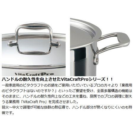 Vita Craft　ビタクラフト 外輪鍋　両手鍋　40cm　プロ　16L　No.0238　IH対応　業務用 （ 無水調理 無油調理 ）｜interior-palette｜06