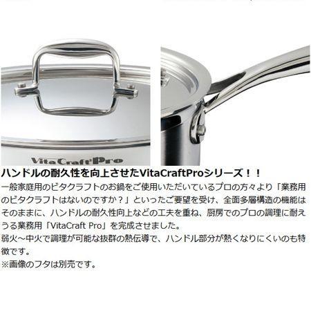 Vita Craft ビタクラフト フライパン 32cm プロ No.0316 IH対応 業務用 