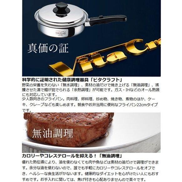 Vita Craft Craft(ビタクラフト) フライパン 22cm ウルトラ No Vita Craft Craft(ビタクラフト) フライパン 22cm ウルトラ No