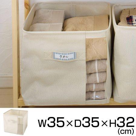 ファブリック収納ボックス 衣類収納ケース ファブリックボックス 幅35