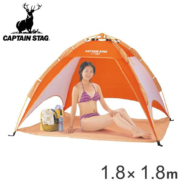 サンシェルター 1.8m×1.8m リオーネ UVワンタッチシェルター オレンジ