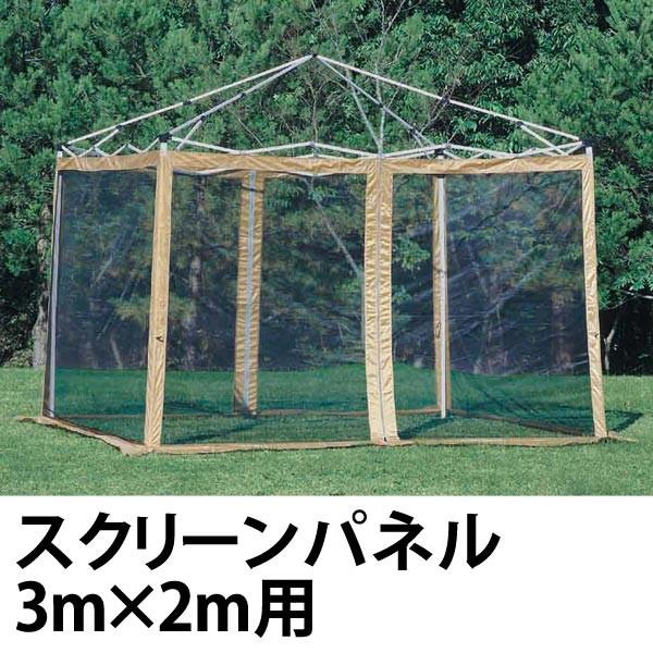 ブランド登録なし - 映写幕ダイアログボックス 3m×2m キャリーバッグ付 （ キャプテンスタッグ 虫除け 殺虫剤 打つ手 ） アウトドア、釣り、旅行用品-アウトドア、キャンプ、登山