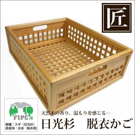 海外正規品 日光杉 職人の手作り 脱衣かご 角格子 籠 カゴ バスケット 保存版 Kuljic Com