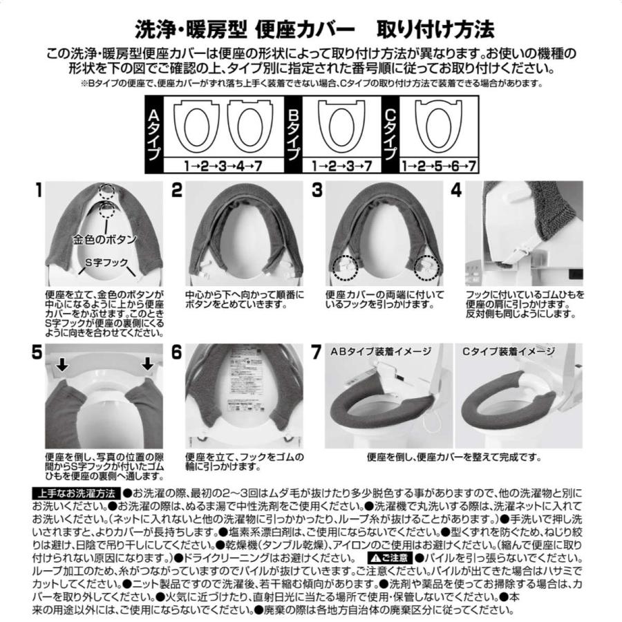 便座カバー 洗浄暖房専用 カラーショップ （ 便座 カバー シート トイレカバー 特殊便座用 トイレ用品 ）｜interior-palette｜21