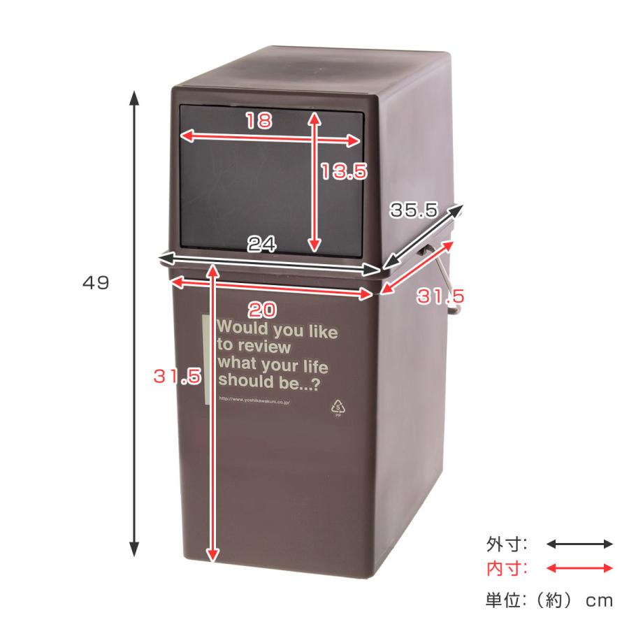 ゴミ箱 17L 浅型 カフェスタイル フロントオープン （ ごみ箱 17リットル スイング フロント オープン 分別 積み重ねOK 幅24 ふた付き シンプル ）｜interior-palette｜13