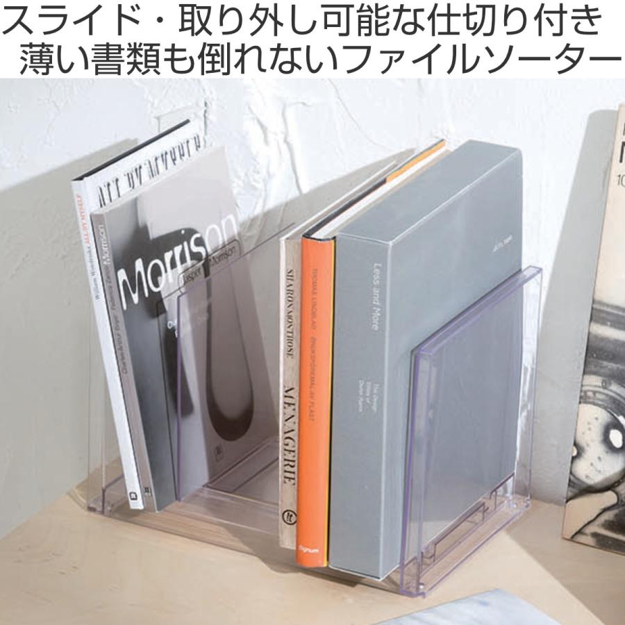 ブックスタンド 卓上収納 MX-22 A4 サイズ ファイルソーター スリム スライド式 日本製 （ 本立て 仕切り 取り外し ブックエンド ファイルスタンド 書類 封筒 ）｜interior-palette｜02