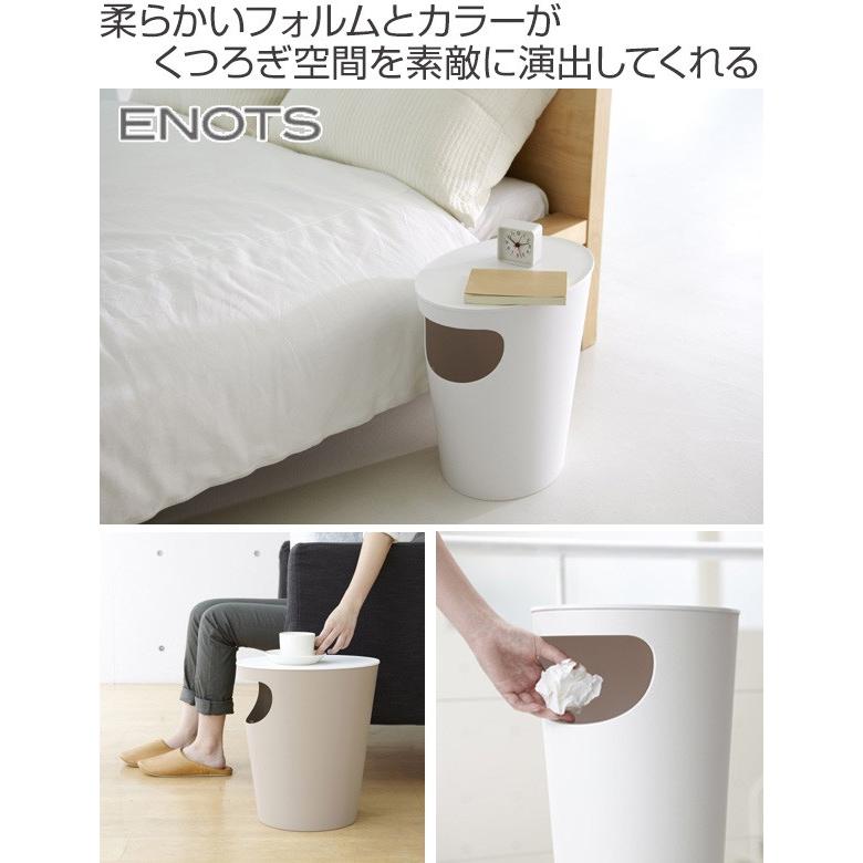 サイドテーブル ゴミ箱 Enots エノッツ 収納 テーブル 最安値挑戦 ダストボックス ごみ箱 岩谷マテリアル