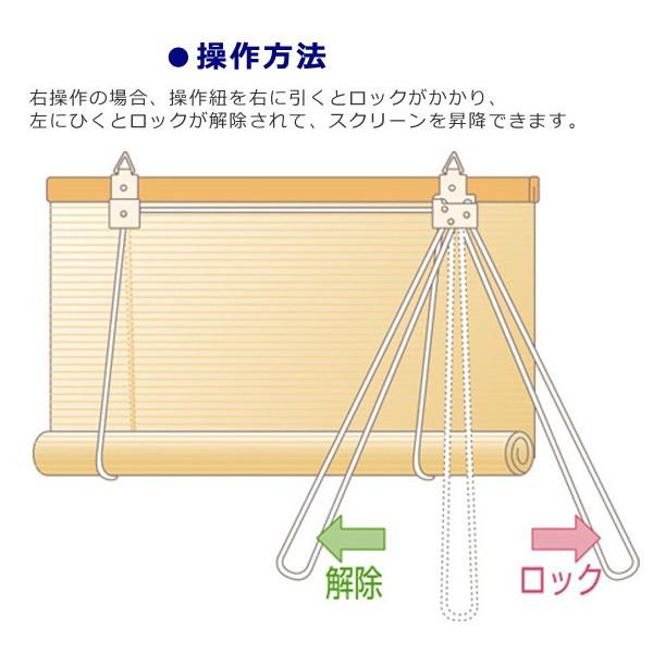 ロールスクリーン 燻製竹 88×180cm バンブースクリーン ロールアップスクリーン （ 簾 シェード サンシェード ）｜interior-palette｜06