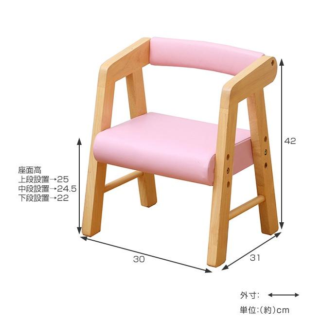 キッズチェア 肘付き 高さ調整 naKids キッズ チェア 子供用 椅子 木製 天然木 PVC （ キッズ用 イス いす ）｜interior-palette｜02