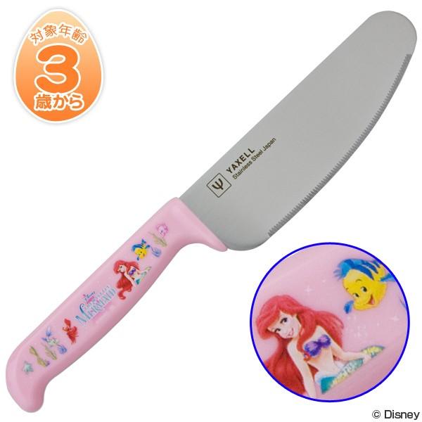一部予約販売中 在庫限り 入荷なし 安全包丁 アリエル 子供用 キャラクター 幼児用包丁 ほうちょう 子供用包丁 Discoversvg Com