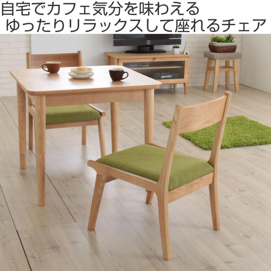 東谷 ダイニングチェア 座面高36cm 木製 グリーン （ 天然木 低い 低め 