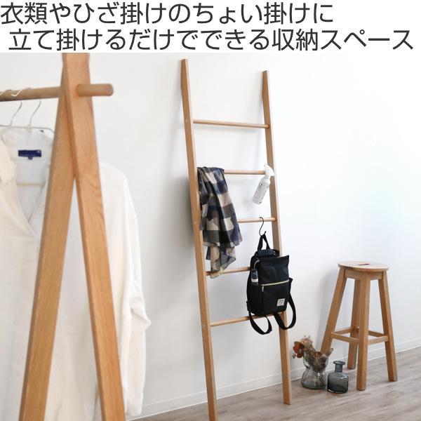 東谷 ラダーラック 木製 天然木 オーク材 幅60cm （ ラダーハンガー