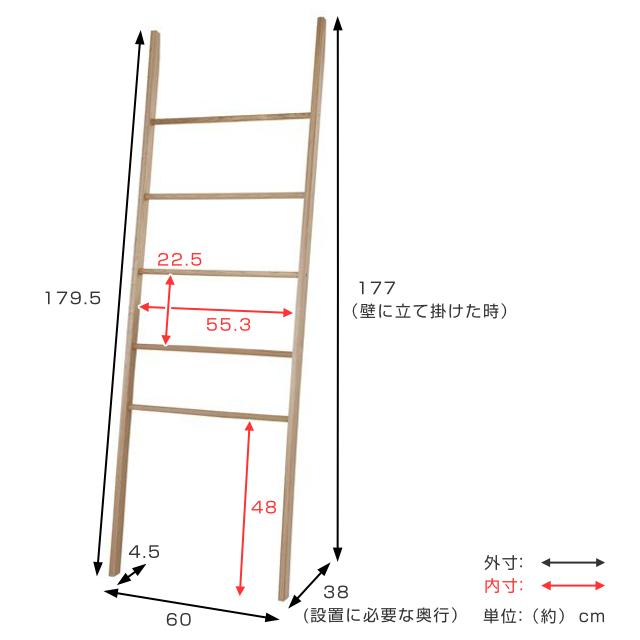 東谷 ラダーラック 木製 天然木 オーク材 幅60cm （ ラダーハンガー