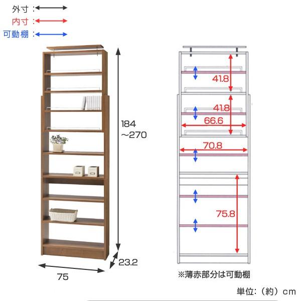 【チロ】天井つっぱり本棚 PROVAⅡ 75cm幅 ブラウン 壁面収納 突っ張り オープンラック 浅型 PROVA2 幅75cm （ 収納