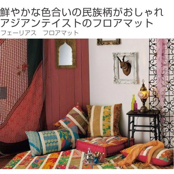 特価 マルチカバー フェーリアス フロアマット 60×100cm ( インド綿 ラグマット アジアン ) :4988441998895:インテリアパレットヤフー店 - 通販 - Yahoo!ショッピング 特価 マルチカバー フェーリアス フロアマット 60×100cm ( インド綿 ラグマット アジアン ) :4988441998895:インテリアパレットヤフー店 - 通販 - Yahoo!ショッピング