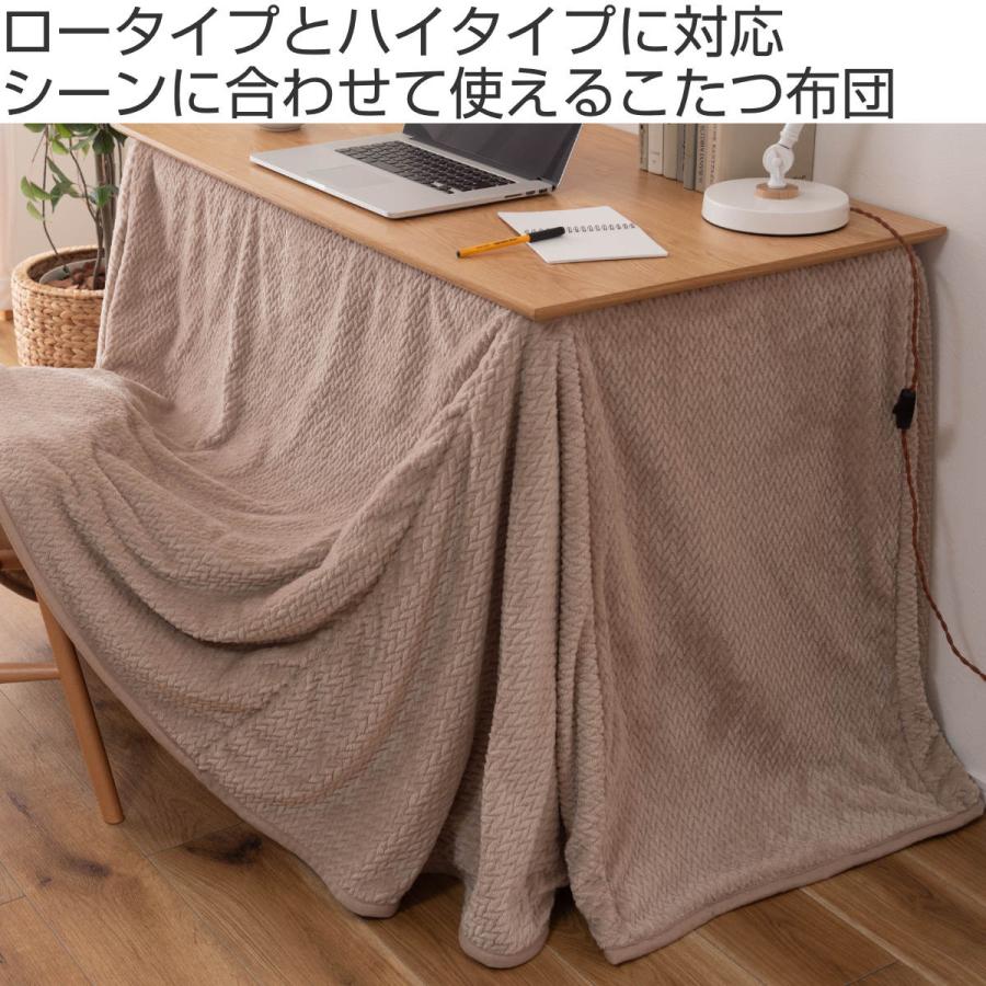 こたつ布団 247cm×202cm ハイタイプ ダイニング用 （ 247×202cm 天板105×60cm 専用 布団 コタツ こたつ 炬燵 薄手 薄い 暖かい ロータイプ 2WAY コタツ布団 こたつふとん 長方形 省スペース シンプル コンパクト 北欧 ） 東谷 こたつ布団 247cm×202cm ハイタイプ ダイニング用 （ 247×202cm