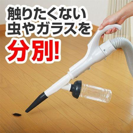 □在庫限り・入荷なし□ 掃除機ヘッド 分別吸い取りへッド クリーン