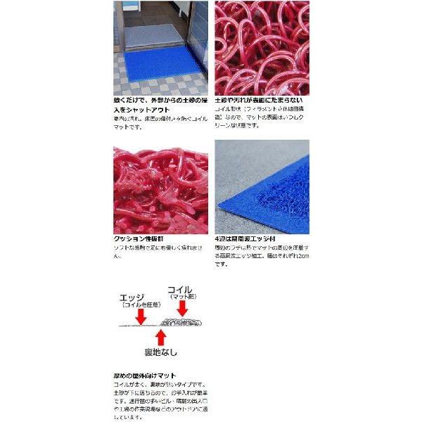 玄関マット　土砂用　コイルカラーマット　カスタム　90×150cm （ エントランスマット 業務用 ）｜interior-palette｜02