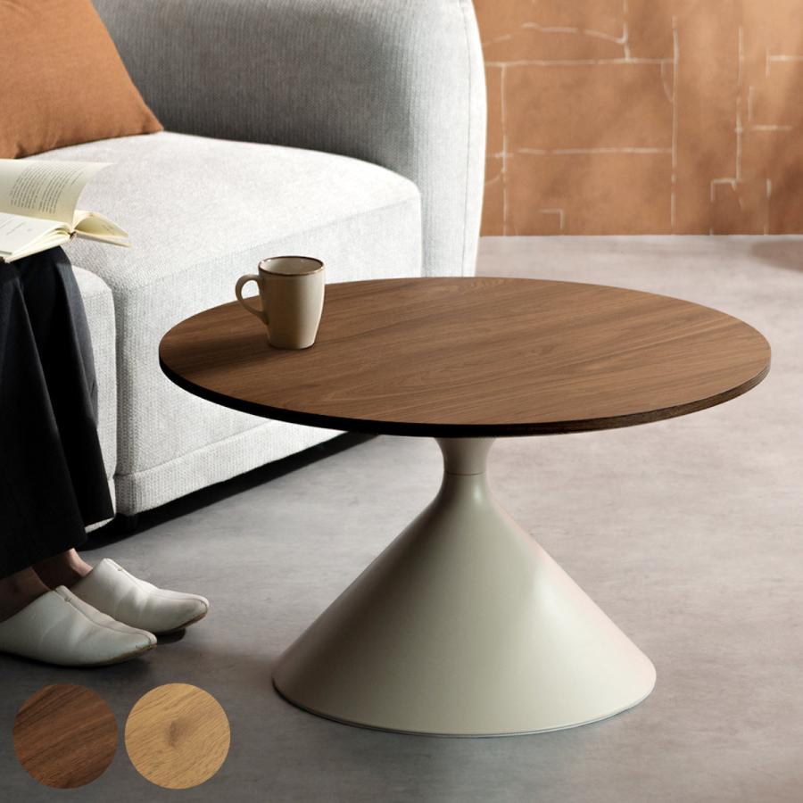 宮武製作所 リビングテーブル 直径70cm 円形 Torne センターテーブル