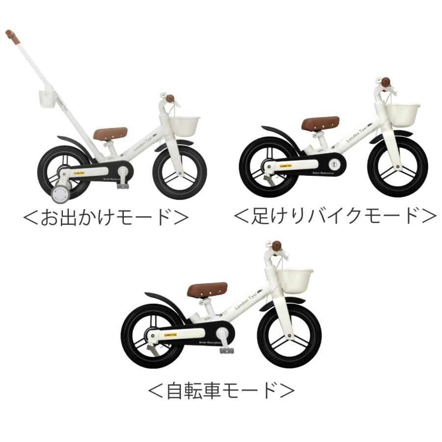 パール金属 自転車 ロンドンタクシー 子供用 （ 乗用玩具 子供用自転車