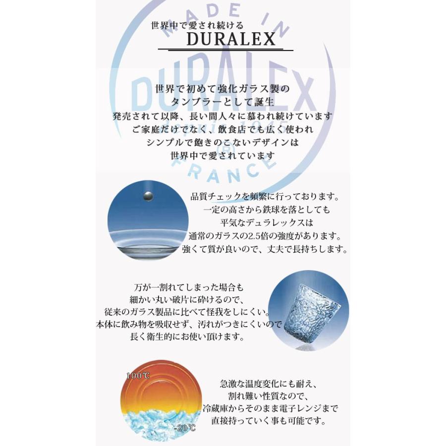 ■在庫限り・入荷なし■｜特価｜DURALEX デュラレックス PICARDIE ピカルディ 310ml 4個セット （ グラス 電子レンジ対応 コップ 食洗機対応 タンブラー ） | ブランド登録なし | 06