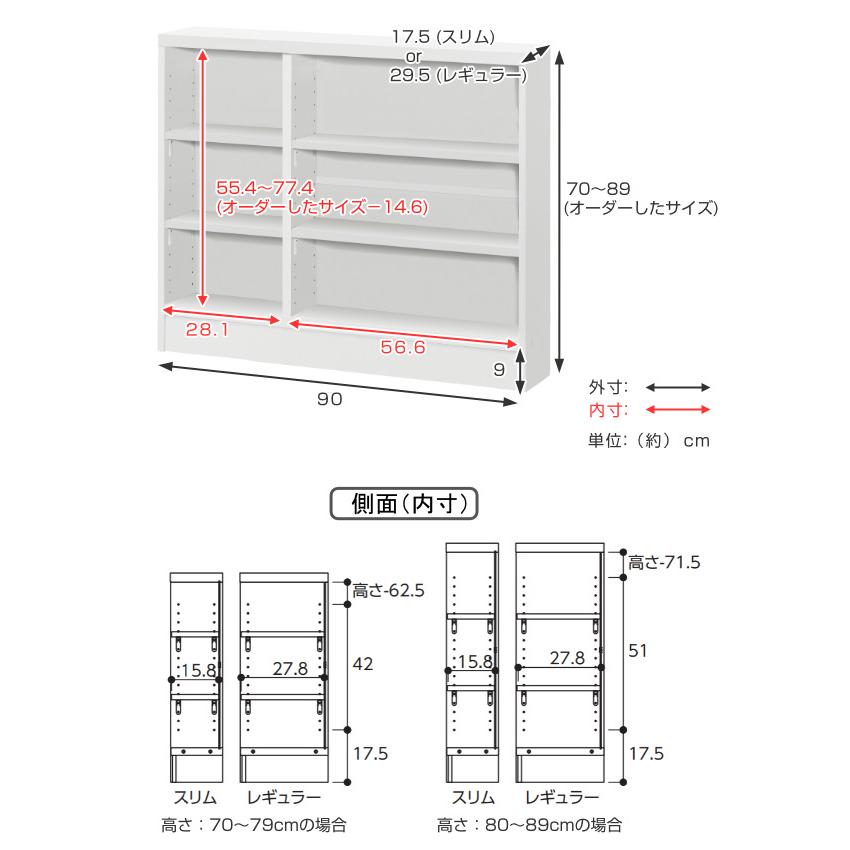 サイズオーダー家具 窓下収納 幅90.2cm 高さ70−89cm （ オーダー オーダーメイド オープンラック 本棚 飾り棚 収納ラック 日本製 ）｜interior-palette｜05