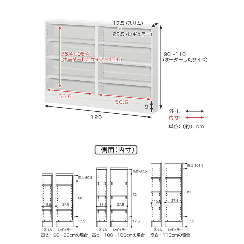 サイズオーダー家具 窓下収納 幅120cm 高さ90−110cm （ オーダー オーダーメイド オープンラック 本棚 飾り棚 収納ラック 日本製 ）｜interior-palette｜05