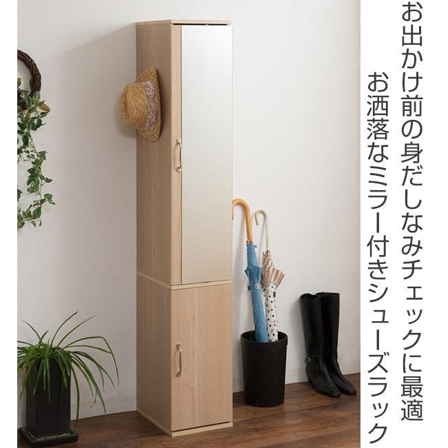 シューズラック 木製 ミラー付 ナチュラルテイスト 幅27cm （ 鏡