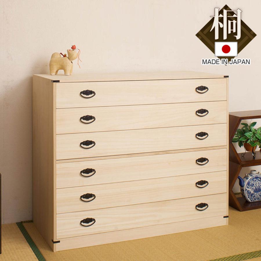 桐たんす 着物用 6段 桐タンス 台輪あり 日本製 幅99cm （ 桐箪笥 収納