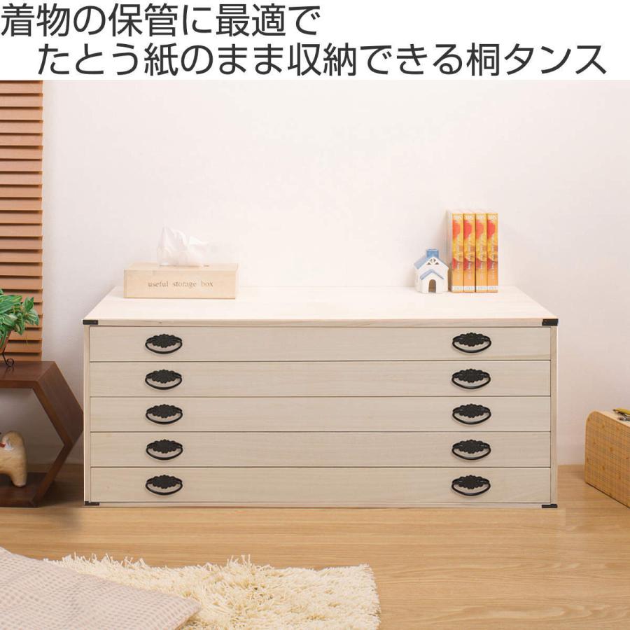 府中家具 桐箪笥 桐たんす 衣類収納 ウォルナット ショップ 府中家具