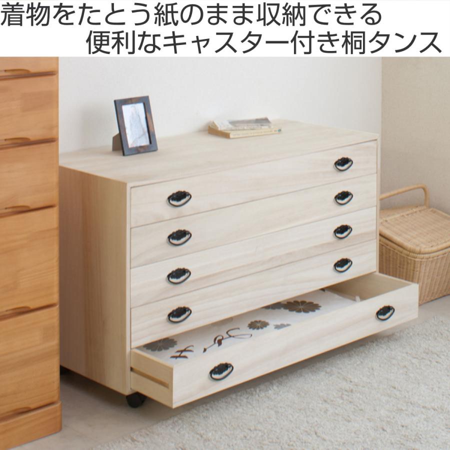 桐タンス 5段 総桐 日本製 キャスター付 約幅100cm ( 桐 桐タンス 5段 総桐 日本製 キャスター付 約幅100cm ( 桐