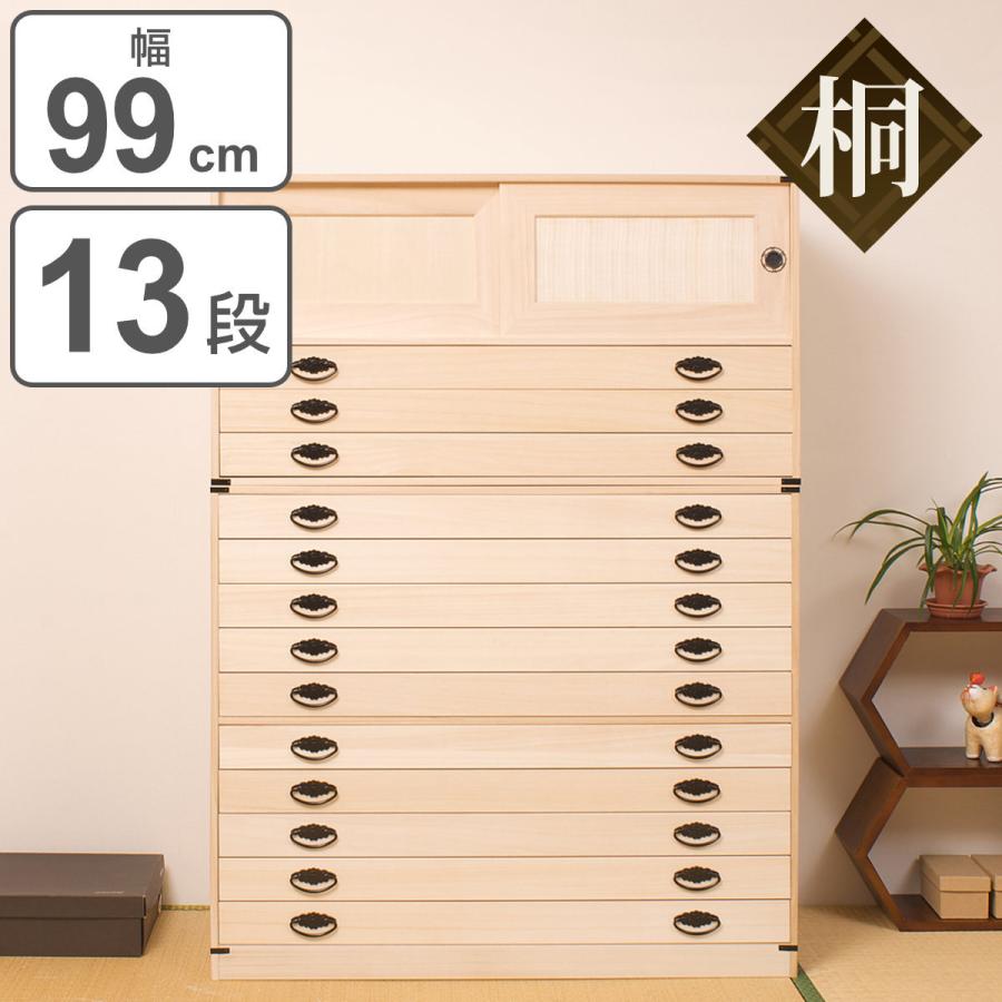 大容量】桐箪笥 桐タンス 和ダンス 着物入れ レトロ 日本製