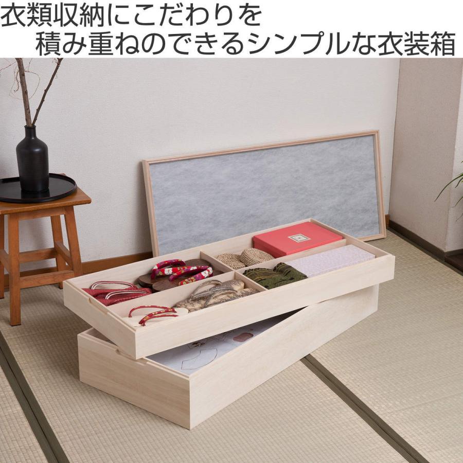 衣装箱 桐 衣装ケース 2段 積み重ねタイプ 幅95cm （ 着物収納 浴衣