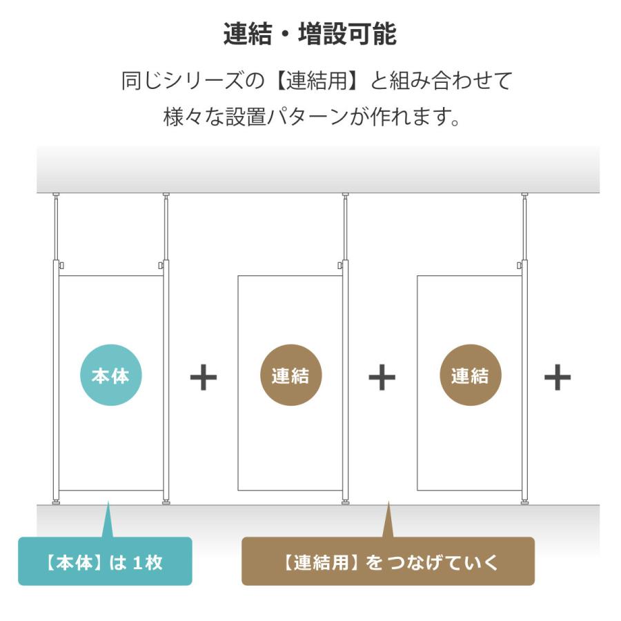 突っ張り パーテーション 連結用 幅87.5cm （ 間仕切り 衝立 自立 目隠し パーティション つっぱり ）｜interior-palette｜07