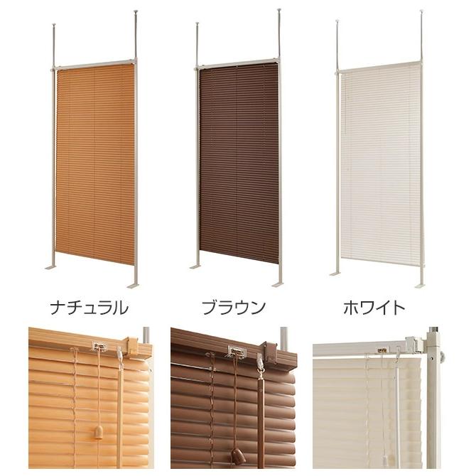 突っ張り ブラインドパーテーション シングルタイプ 幅96cm 高さ198cm