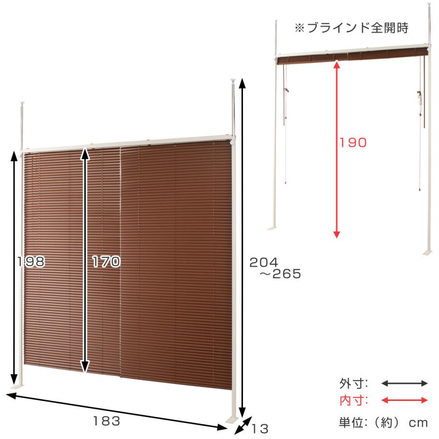 突っ張り ブラインドパーテーション ダブルタイプ 幅183cm 高さ198cm 日本製 （ つっぱり パーテーション ブラインド 間仕切り 衝立 ）｜interior-palette｜07